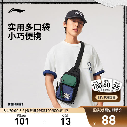 李宁男女同款胸包官方正品运动包