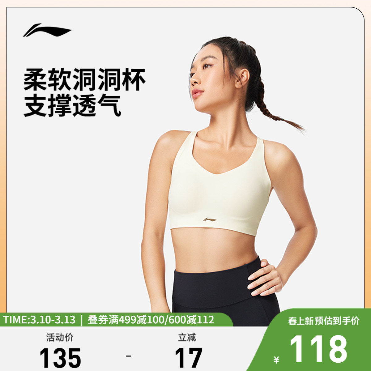 李宁运动内衣女士 新款健身系列轻度支撑运动文胸运动内衣