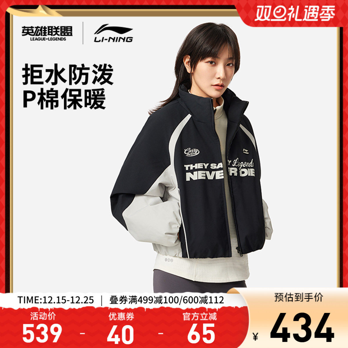 李宁 x LPL联名系列短款棉服女士2025新款宽松上衣冬季运动