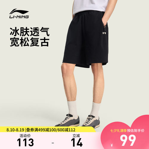 李宁宽松男刺绣休闲短卫裤运动裤