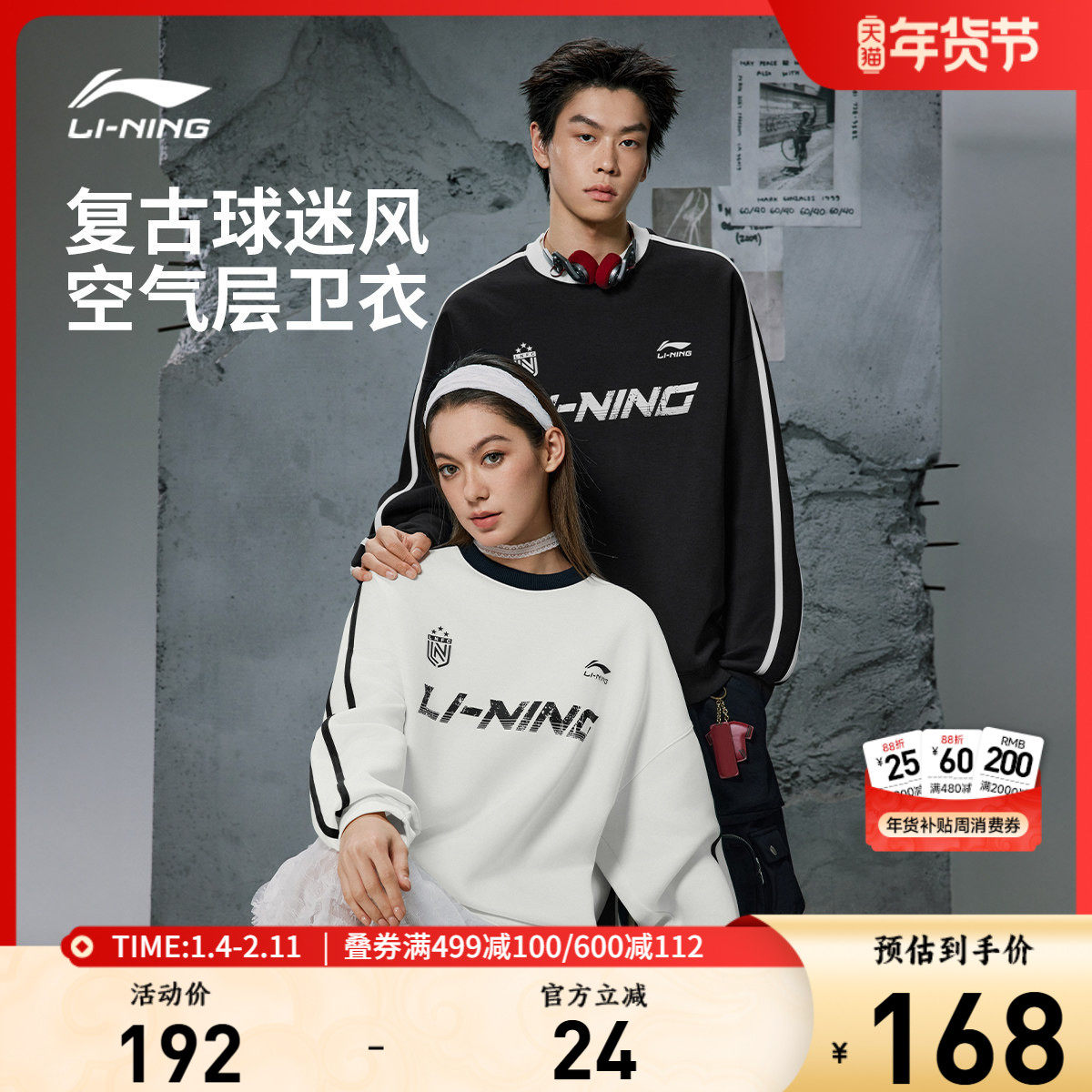 李宁美式卫衣男秋季新款情侣装无帽内搭上衣宽松圆领长袖女运动服