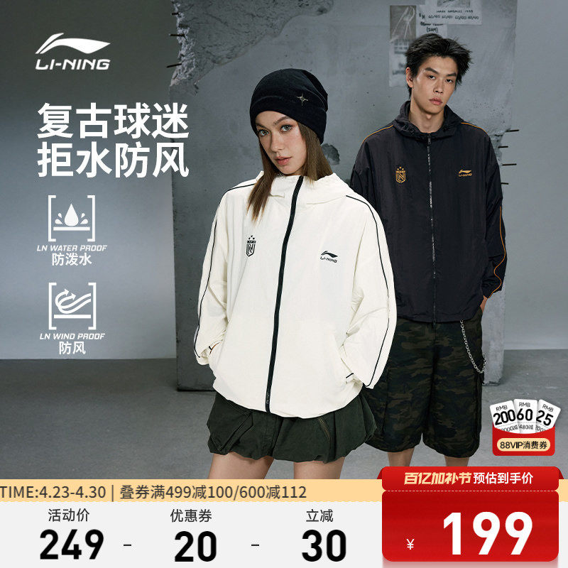 李宁外套男春季情侣复古球迷夹克美式休闲宽松连帽上衣运动风衣女
