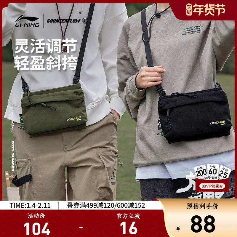 李宁CF溯放肆趣野斜挎包男士包女士包户外旅游休闲通勤学生运动包