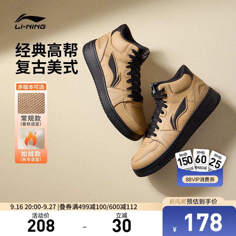 李宁天迹HI男子中帮休闲鞋运动鞋图片