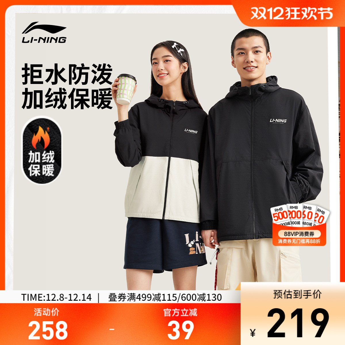 李宁防泼水宽松连帽男女运动风衣