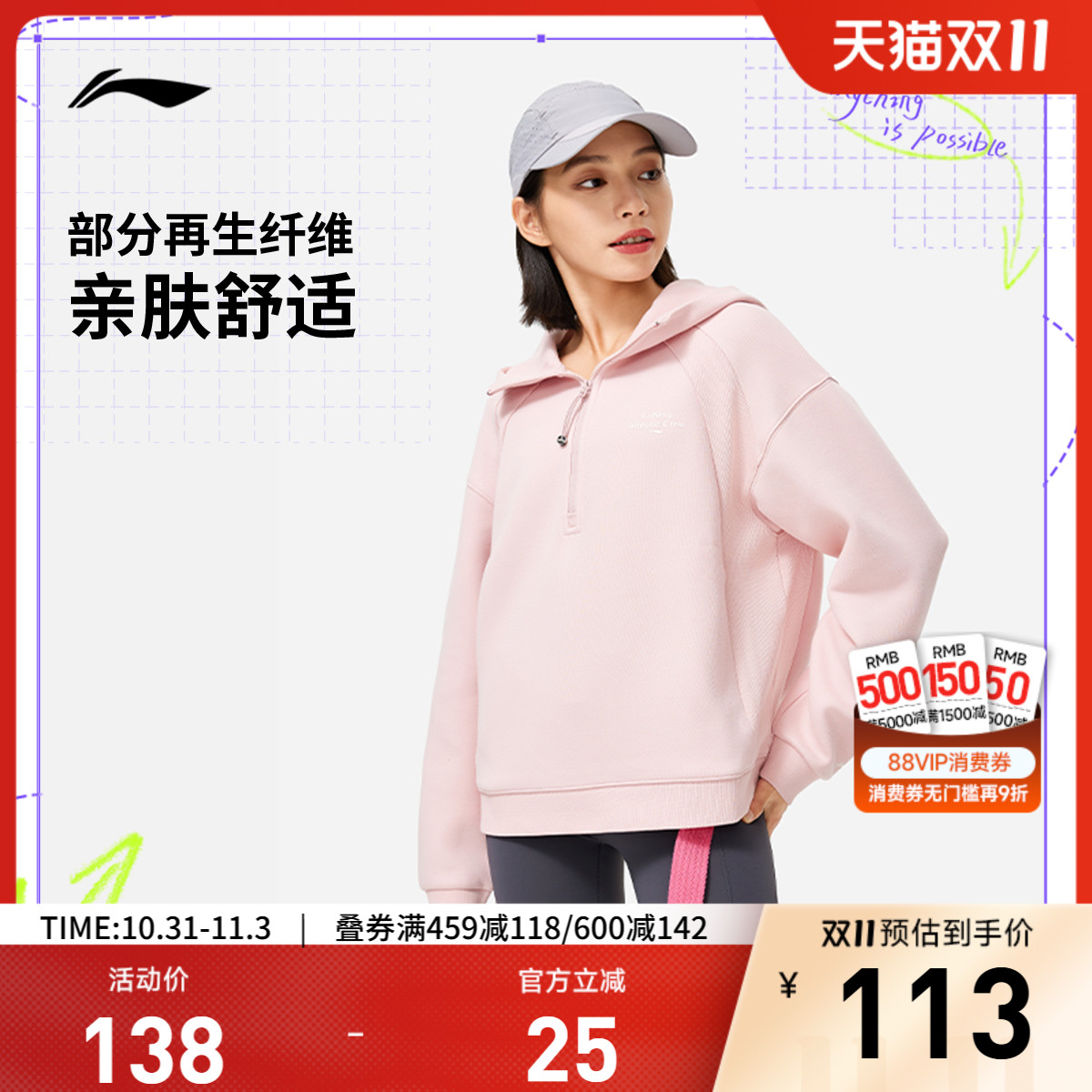 李宁半拉链卫衣丨秋季新款女装套头衫连帽上衣休闲宽松纯色运动服