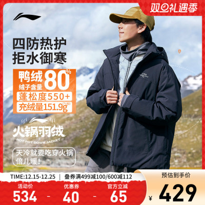 李宁连帽男短羽绒服运动服