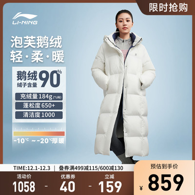 李宁连帽女刺绣休闲长羽绒服