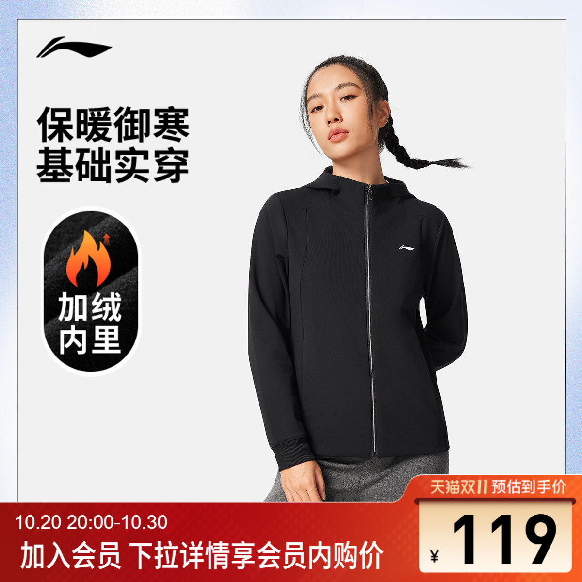 李宁外套女秋季新款健身跑步瑜伽连帽上衣修身立领夹克针织运动服