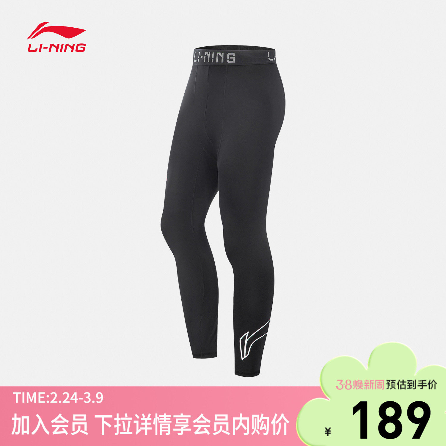 李宁健身裤男士CBA篮球系列新款夏季弹力反光紧身九分裤运动服