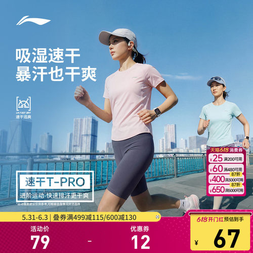 李宁圆领女反光短袖T恤运动服
