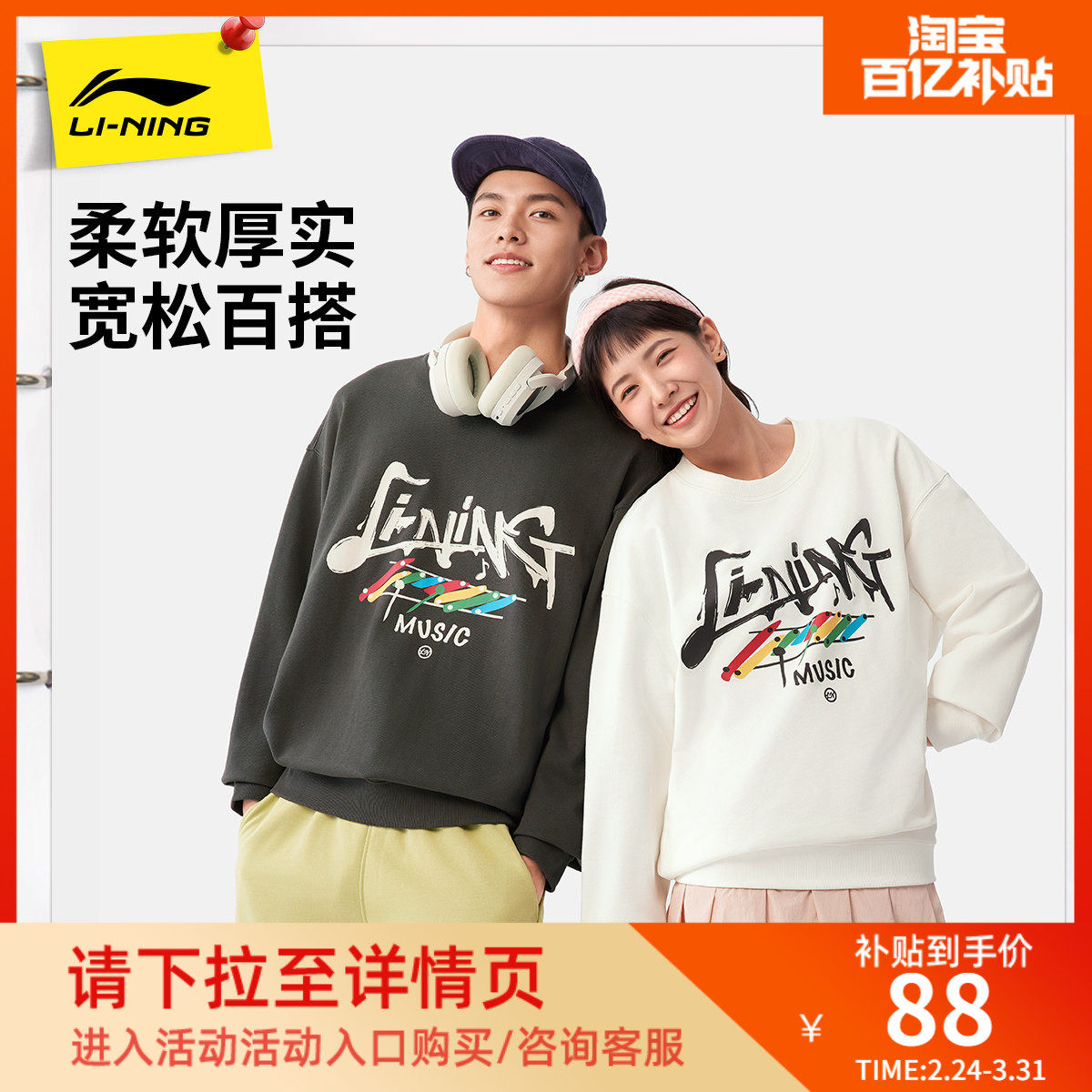 李宁卫衣男士春秋新款情侣装长袖圆领上衣女士宽松运动服套头衫