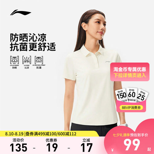 李宁防晒翻领女短袖POLO衫