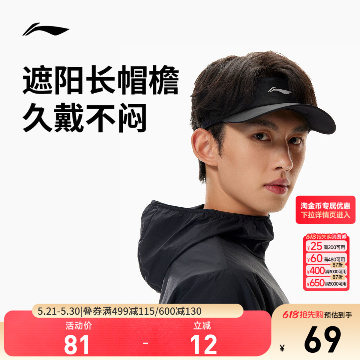 李宁空顶帽男女士2026新款官方马拉松跑步反光运动帽户外遮阳帽子