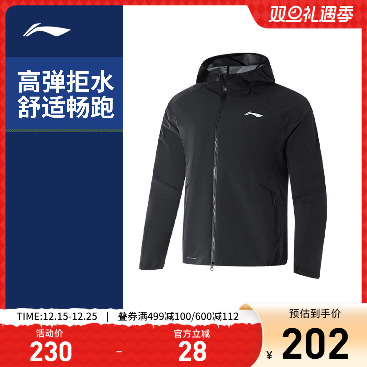 李宁连帽运动风衣男女同款春秋户外跑步夹克防风防泼水运动外套