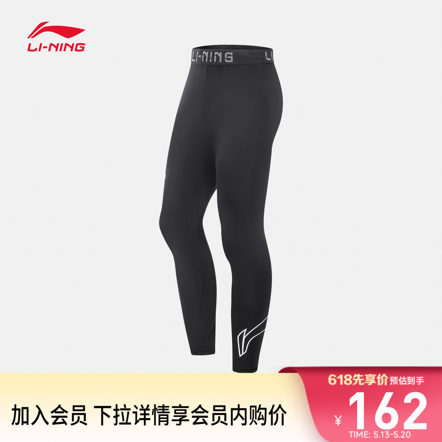 李宁健身裤男士CBA篮球系列新款夏季弹力反光紧身九分裤运动服