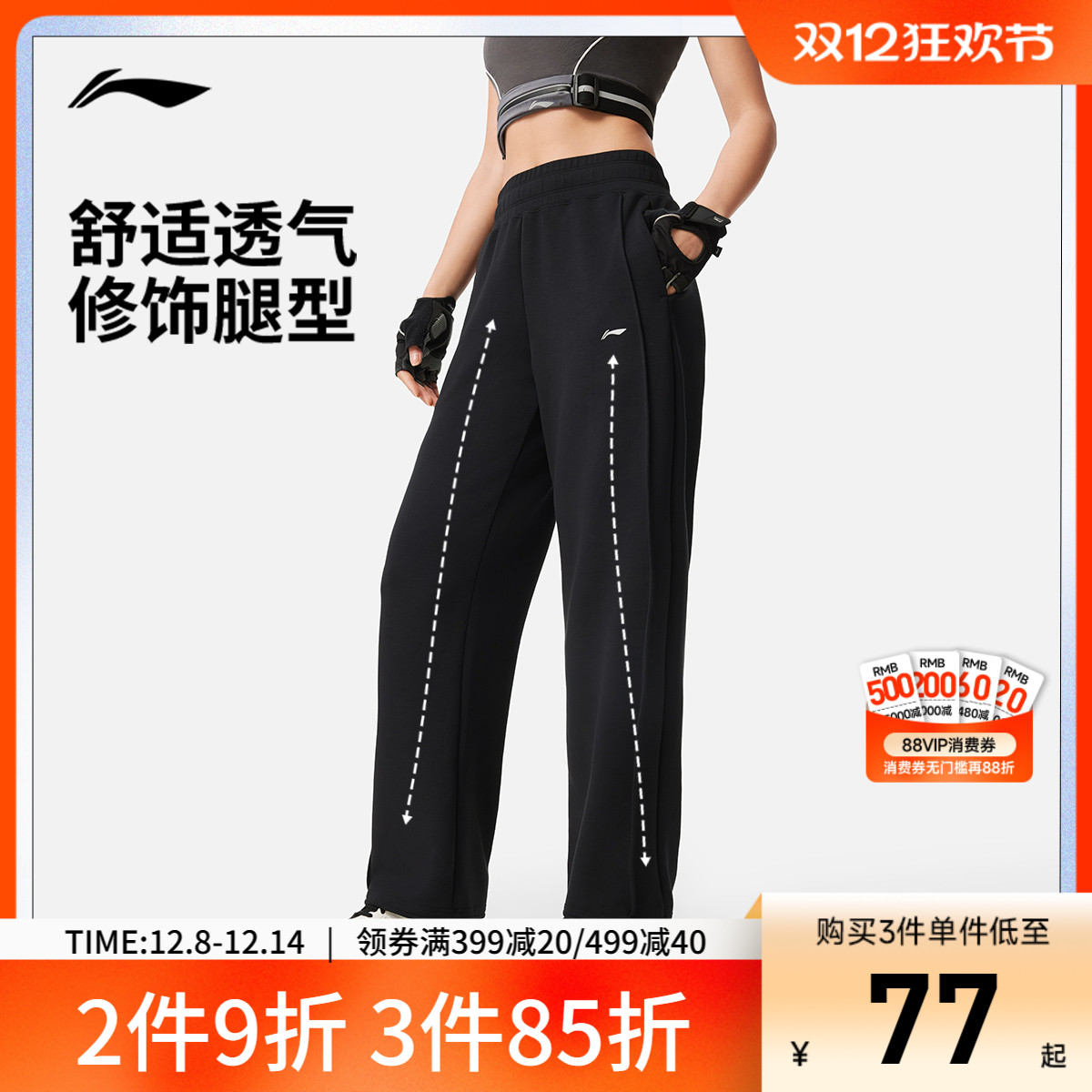 李宁女官方正品卫裤运动裤