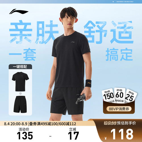李宁男运动短裤短袖套装