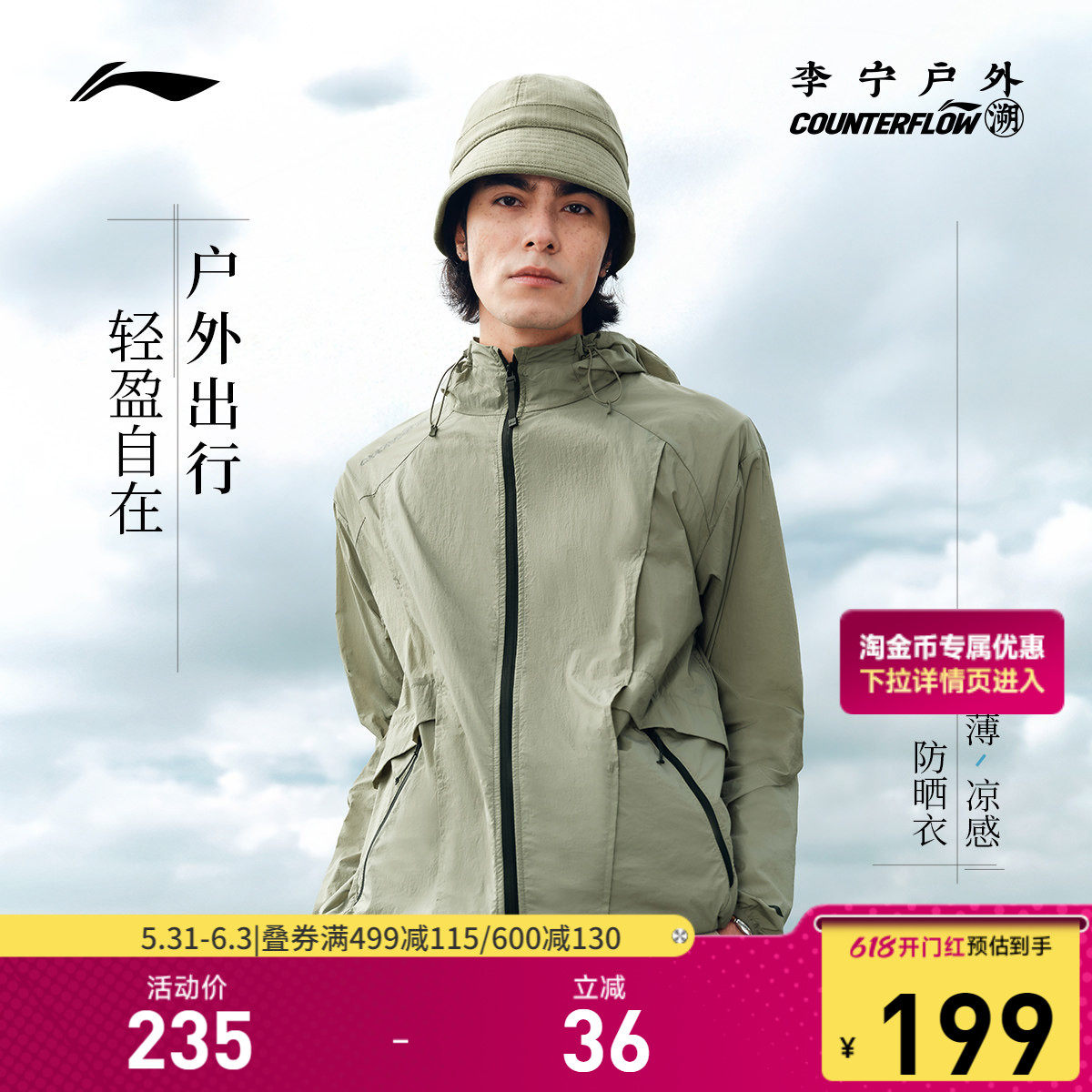李宁户外CF溯｜风衣男士开衫长袖外套连帽男装上衣夏季梭织运动服