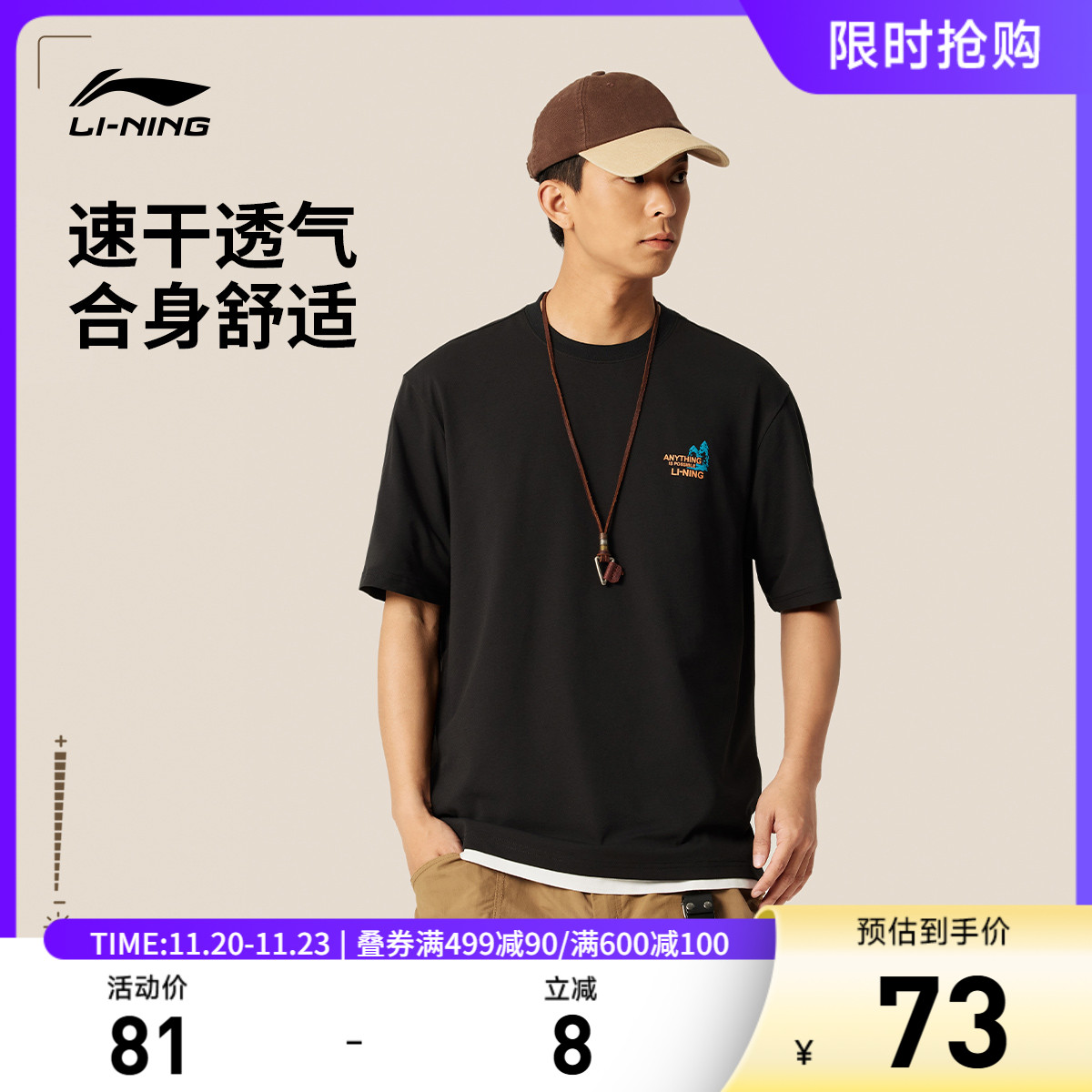 李宁圆领男印花休闲短袖文化衫