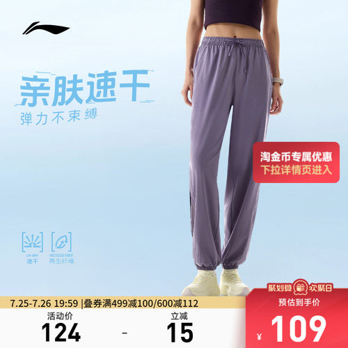 李宁防泼水女运动长裤运动裤