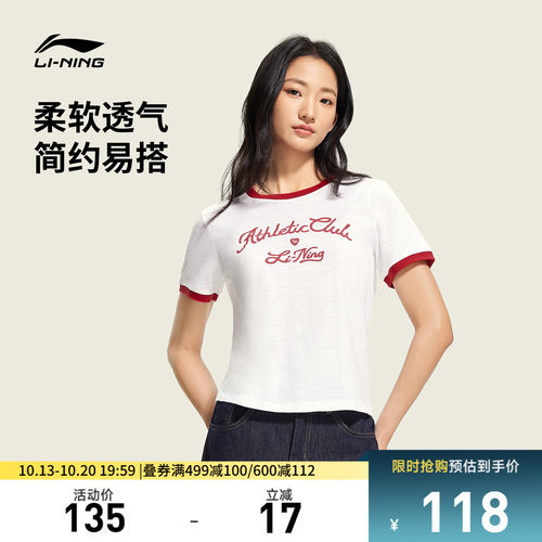 李宁圆领女休闲短袖文化衫运动服