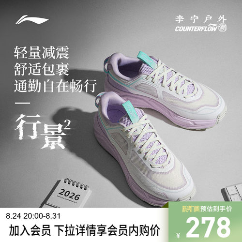 李宁行景2女透气官方正品户外鞋