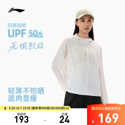 李宁防晒宽松连帽女运动风衣