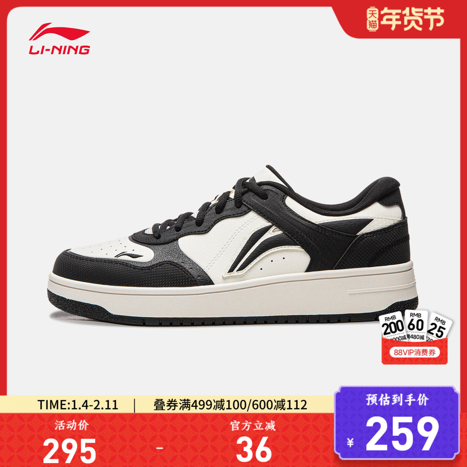 李宁天迹休闲鞋男鞋减震回弹板鞋圆头经典时尚滑板鞋低帮运动鞋,运动鞋new,板鞋,淘宝优惠券,粉丝福利购,淘宝优惠卷