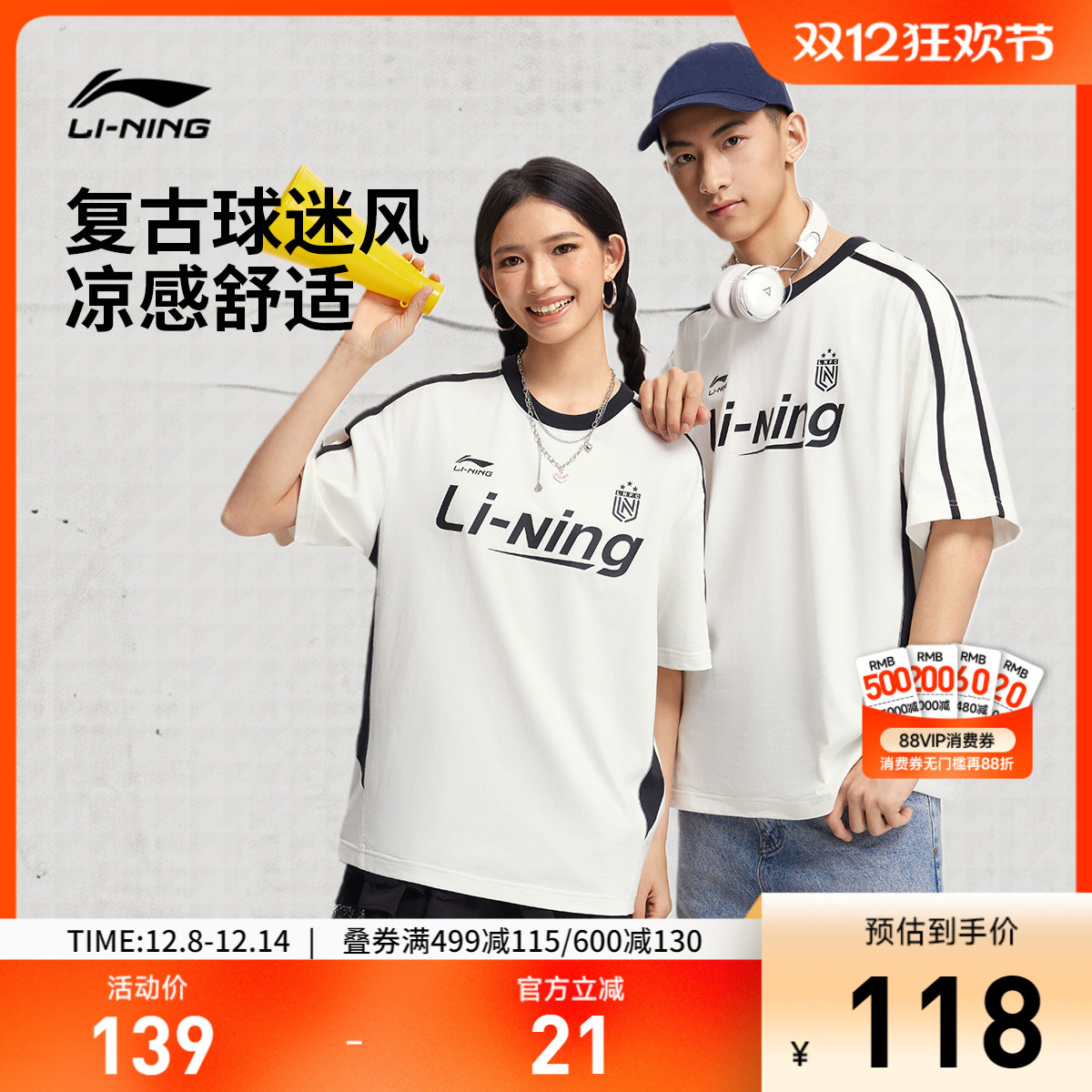 李宁圆领男女同款情侣短袖文化衫