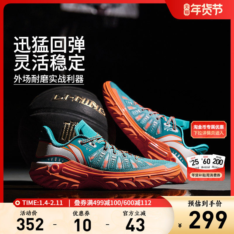 李宁篮球鞋桀骜2低帮官方男鞋轻量高回弹耐久支撑稳定男士运动鞋