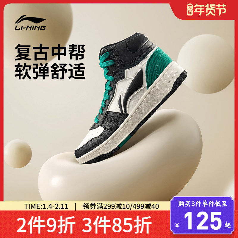 李宁天迹SOFT HI丨高帮板鞋男鞋秋季复古篮球风休闲鞋运动鞋男款,运动鞋new,板鞋,淘宝优惠券,粉丝福利购,淘宝优惠卷