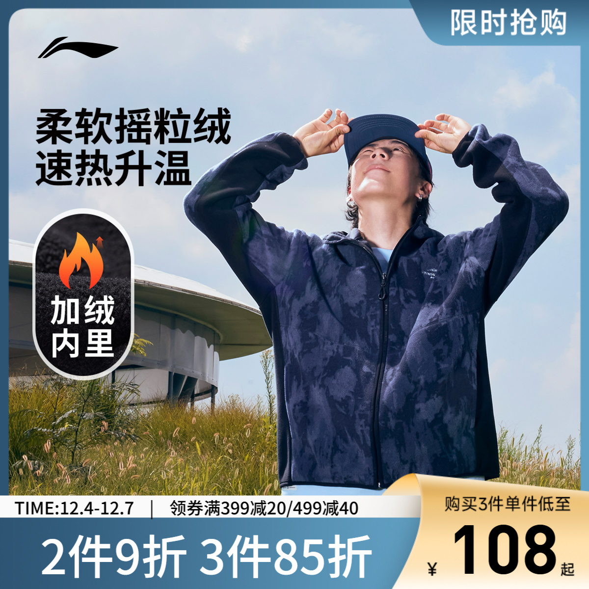 李宁宽松连帽男针织外套运动服