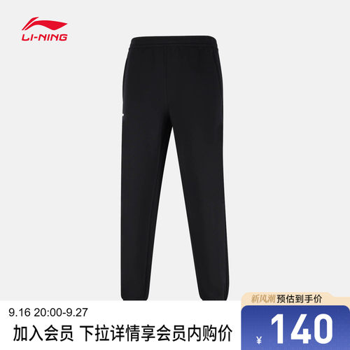 李宁男官方正品卫裤运动裤