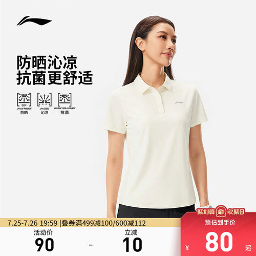 李宁防晒翻领女短袖POLO衫