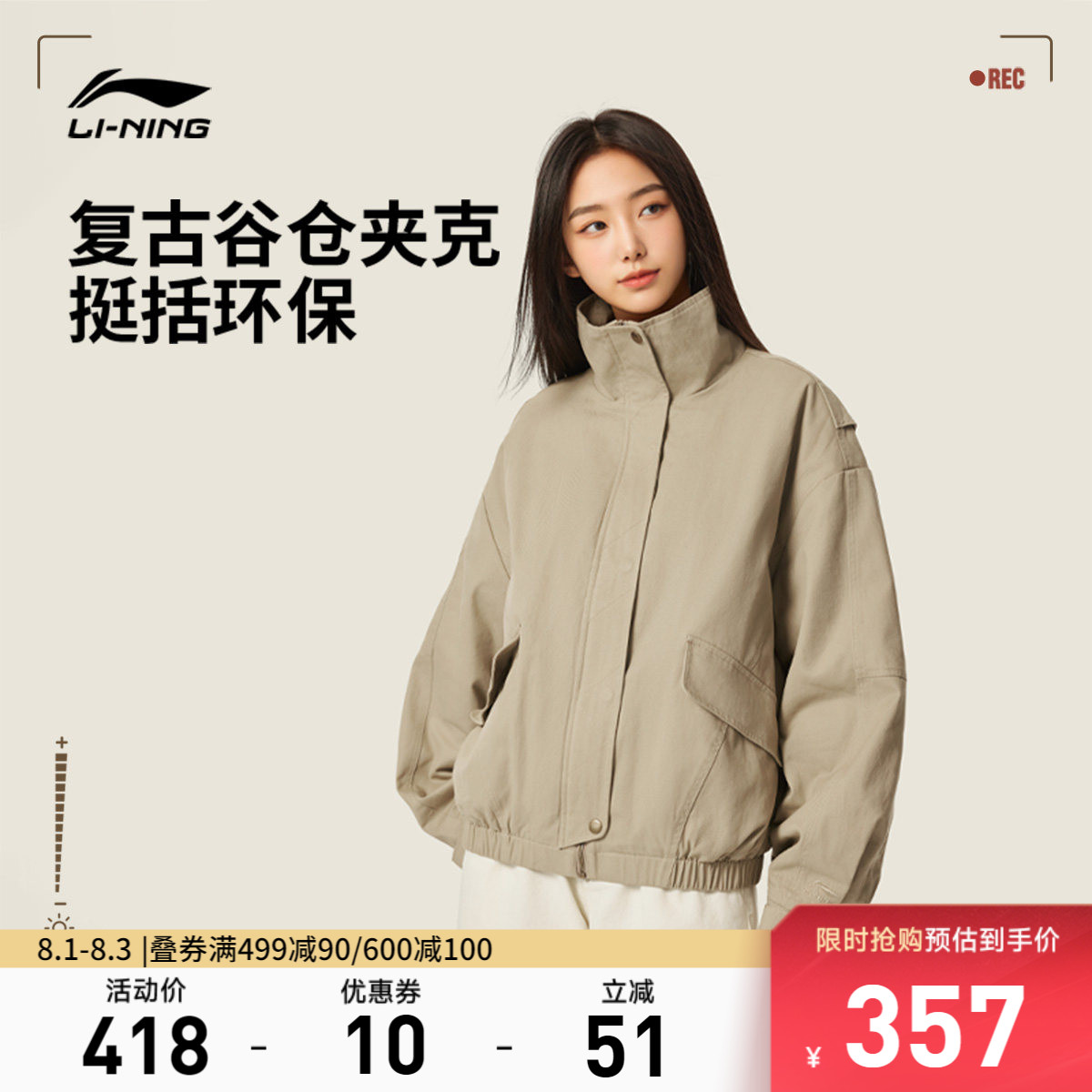 李宁棉服女秋冬 新款短款外套加厚保暖谷仓夹克立领宽松运动服