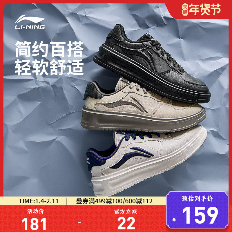 李宁元宵 |板鞋男鞋秋冬新款休闲鞋学生软底小白鞋黑色运动鞋子男,运动鞋new,板鞋,淘宝优惠券,粉丝福利购,淘宝优惠卷