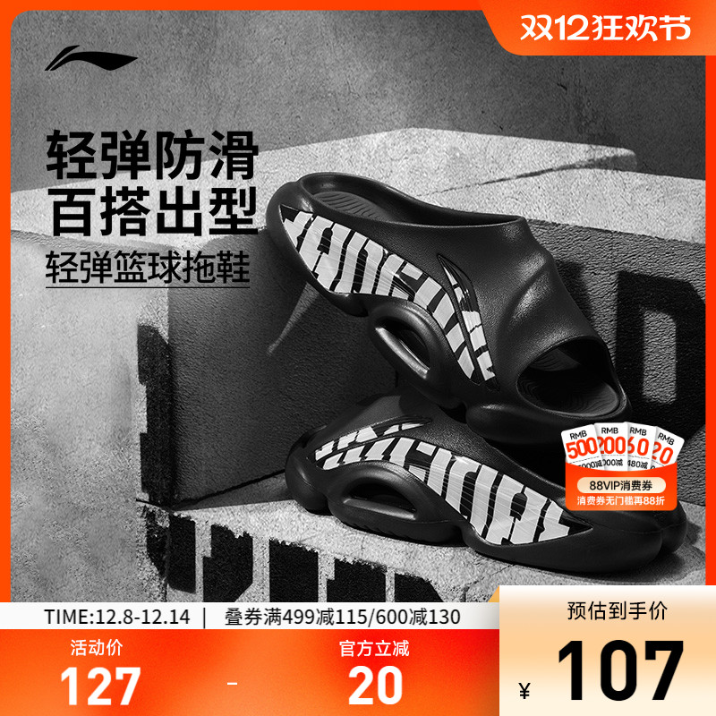 李宁BADFIVESLIDEOG男拖鞋