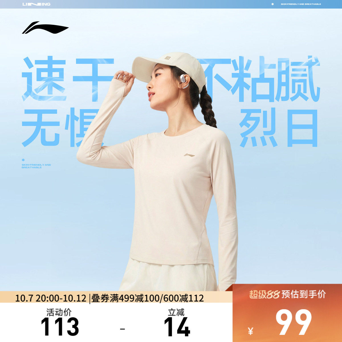 李宁长袖T恤女秋季2026新款健身瑜伽女装圆领上衣针织长袖运动服