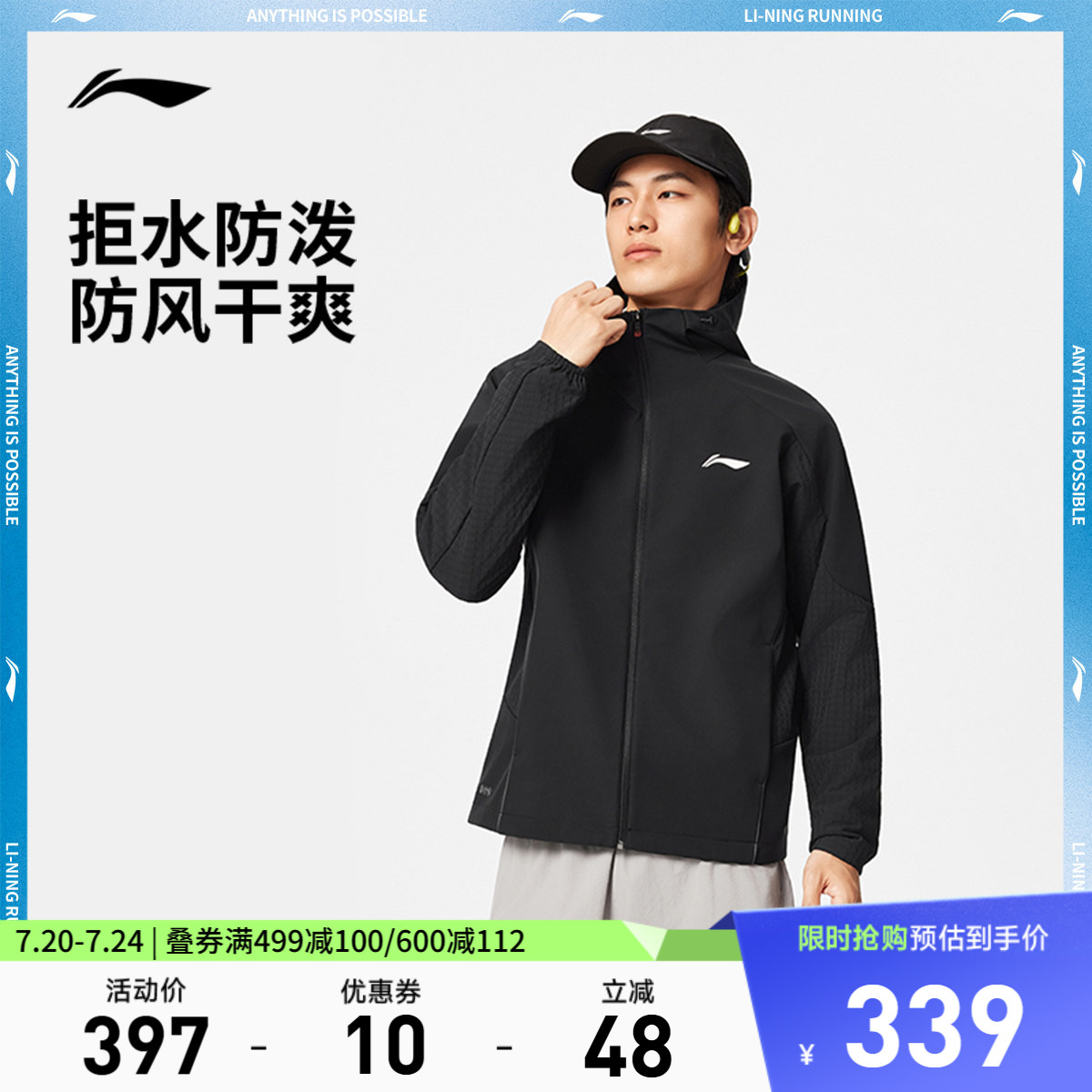 李宁软壳男士2025新款夹克外套百搭秋冬加绒梭织运动服官方上衣