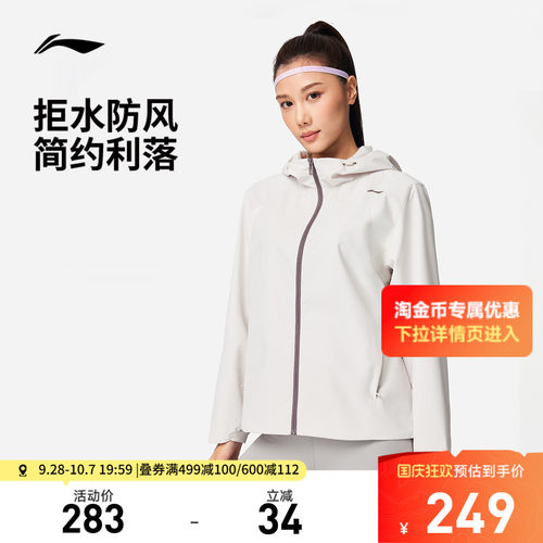 李宁防晒宽松连帽女运动风衣