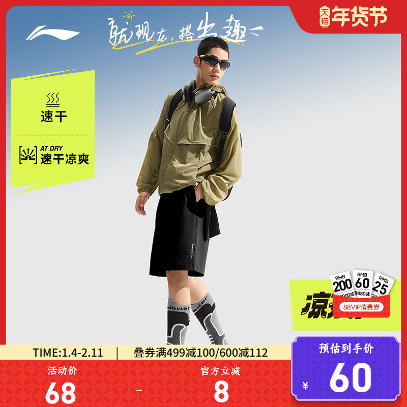 李宁速干裤短裤男夏季健身跑步训练裤子黑色冰丝透气运动裤五分裤,运动服/休闲服装,运动中长裤／短裤,淘宝优惠券,粉丝福利购,淘宝优惠卷