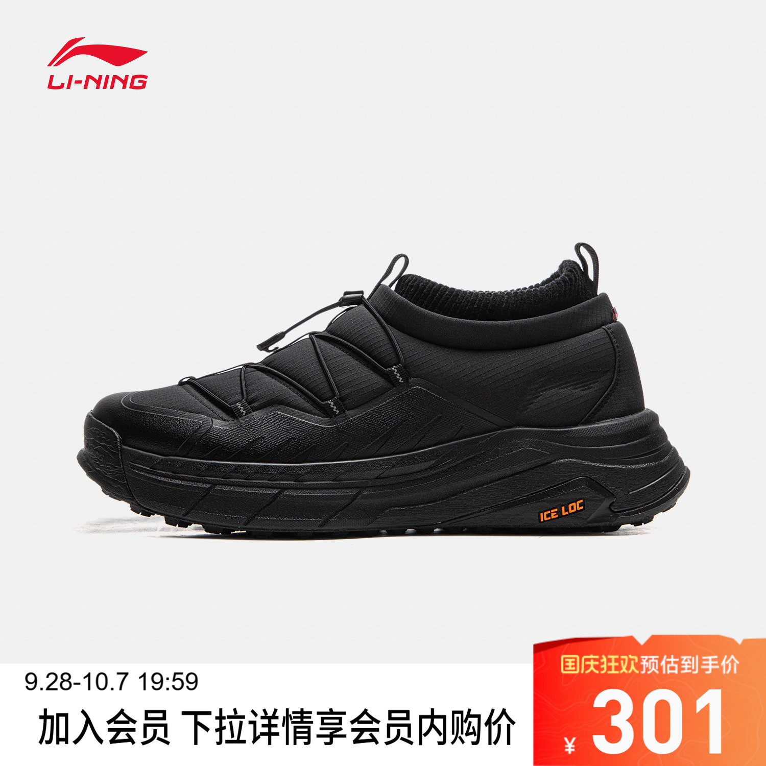 李宁男女同款低帮休闲鞋情侣反光