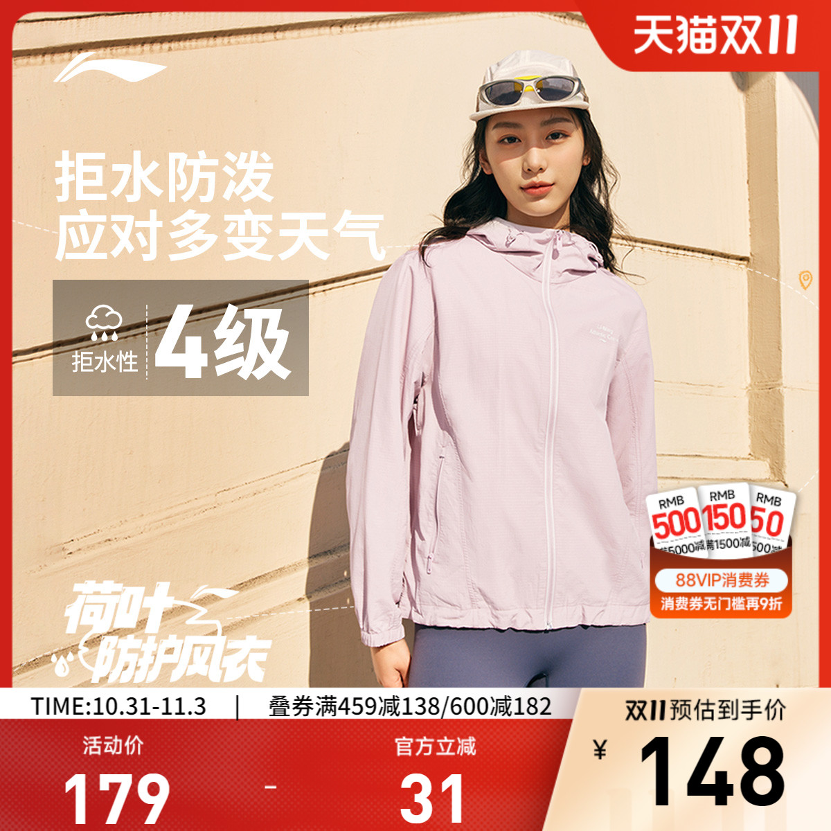 李宁连帽女运动风衣运动服