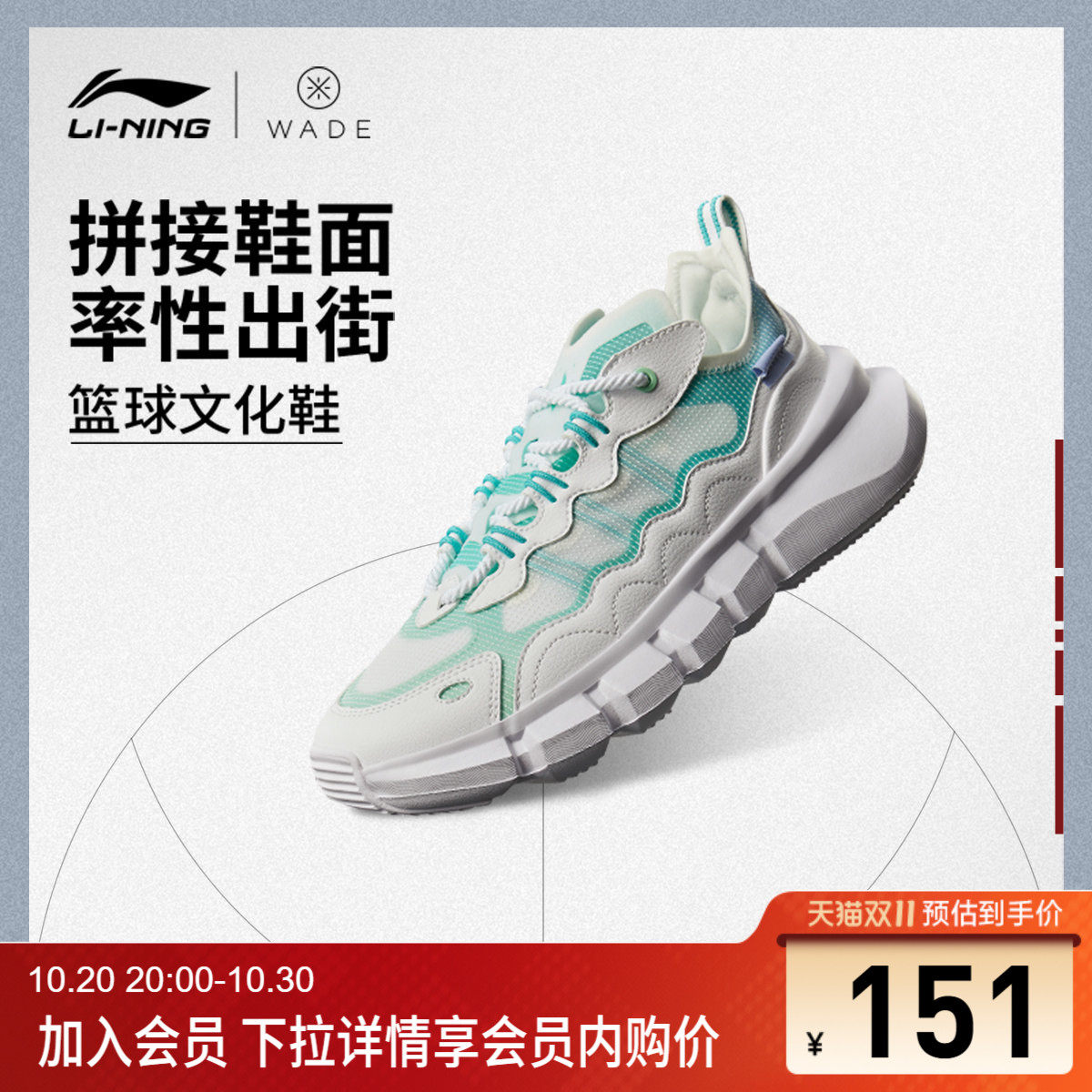 李宁韦德Essence低帮男子篮球鞋