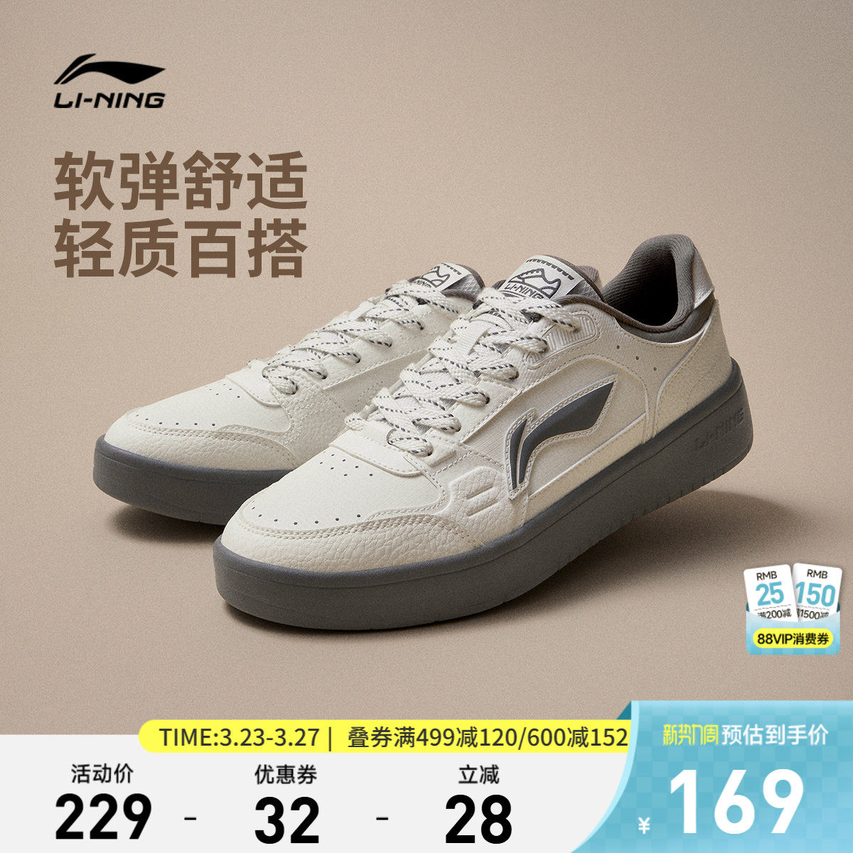 李宁元宝丨休闲鞋男鞋2026新款春季经典板鞋轻便软弹小白鞋运动鞋