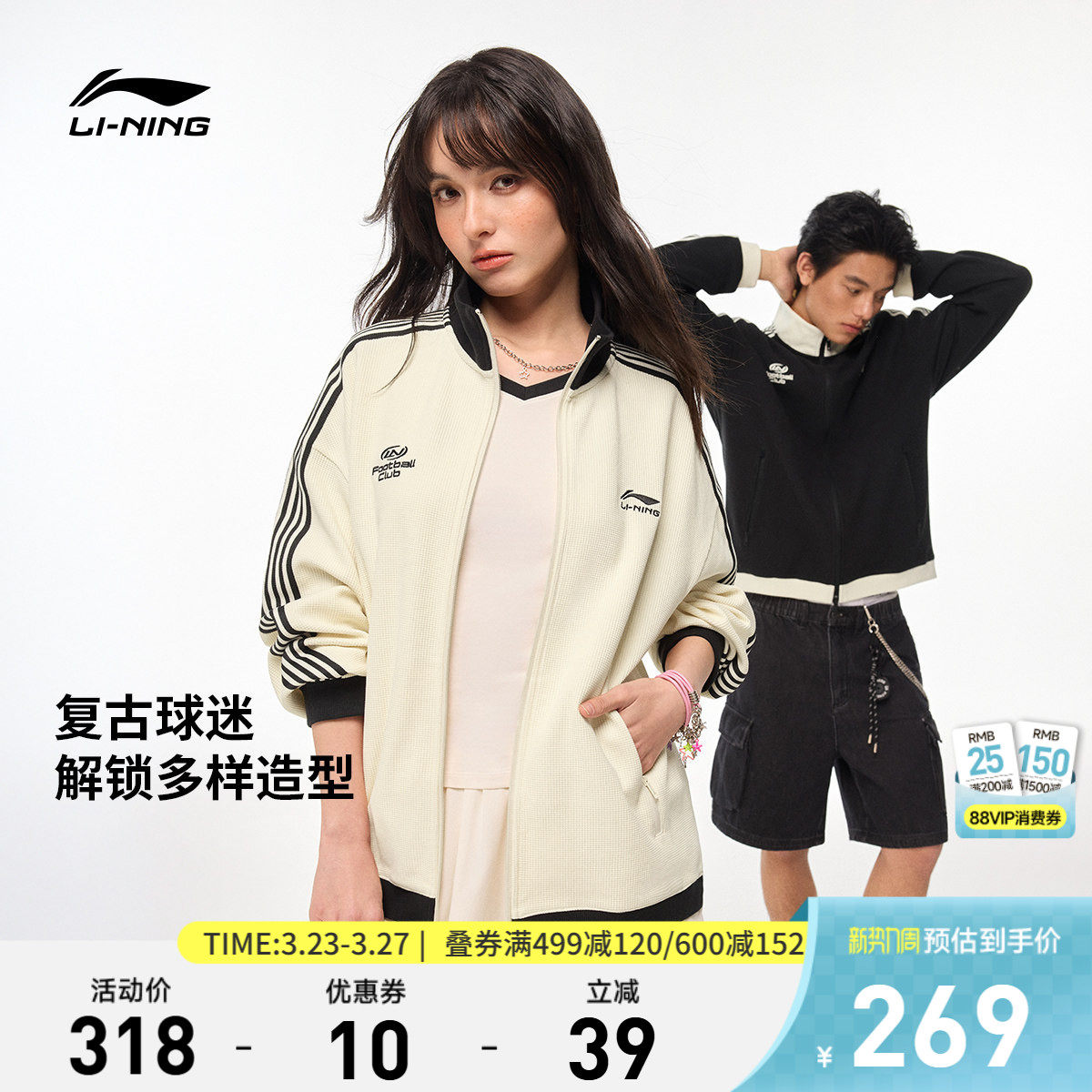 李宁华夫格外套女春季2026新情侣拉链卫衣休闲上衣针织运动服男士