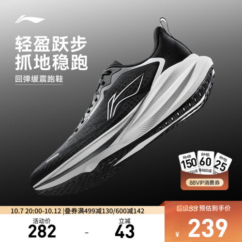李宁吾跃4男子休闲跑步鞋