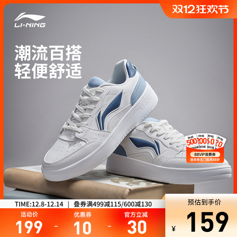 李宁元宝男子低帮休闲鞋小白鞋