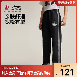 直筒运动裤 李宁CBA全明星专业篮球系列运动长裤 秋季 2025新款 男士